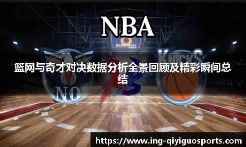 奇异果体育官网
